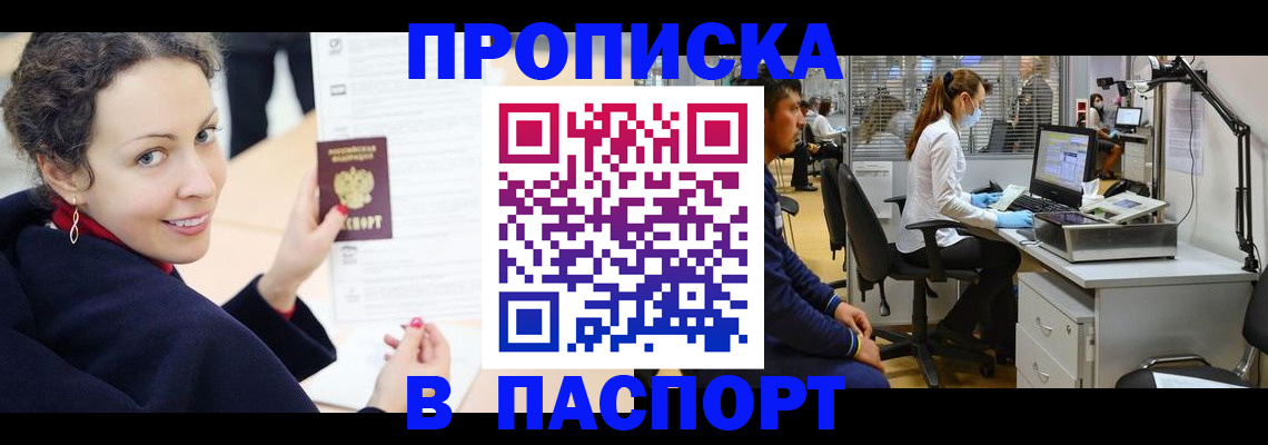 временная регистрация адрес в Рыбинске