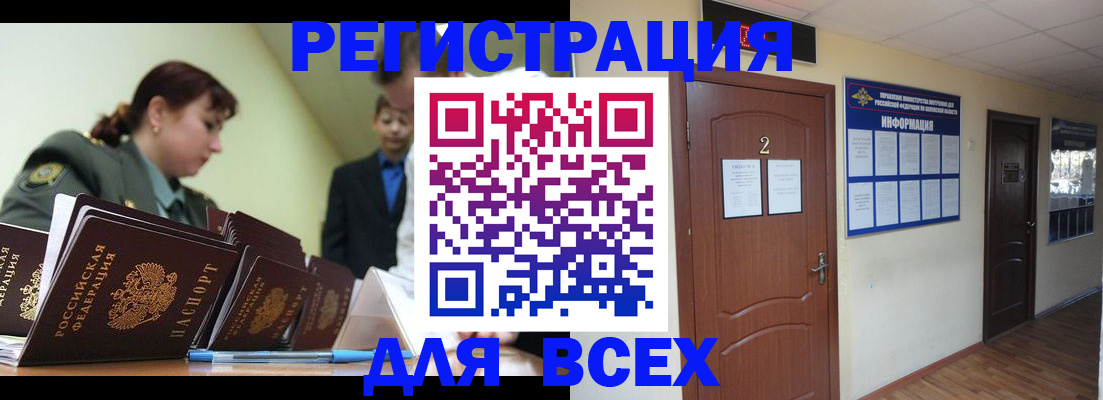 временная регистрация поиск в Рыбинске